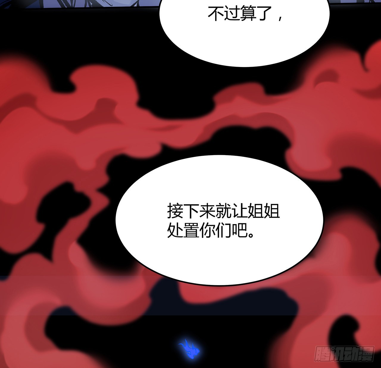 18话 泼妇？仙师哥哥？(1/2)-第19话