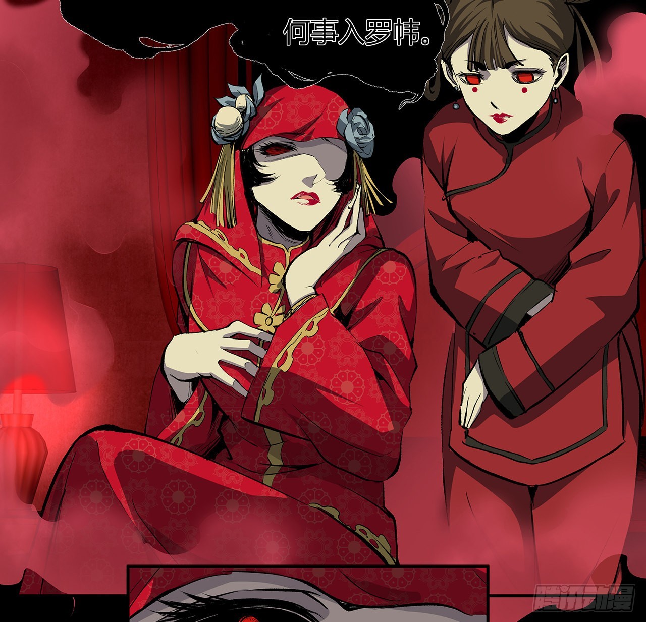 18话 泼妇？仙师哥哥？(1/2)-第19话