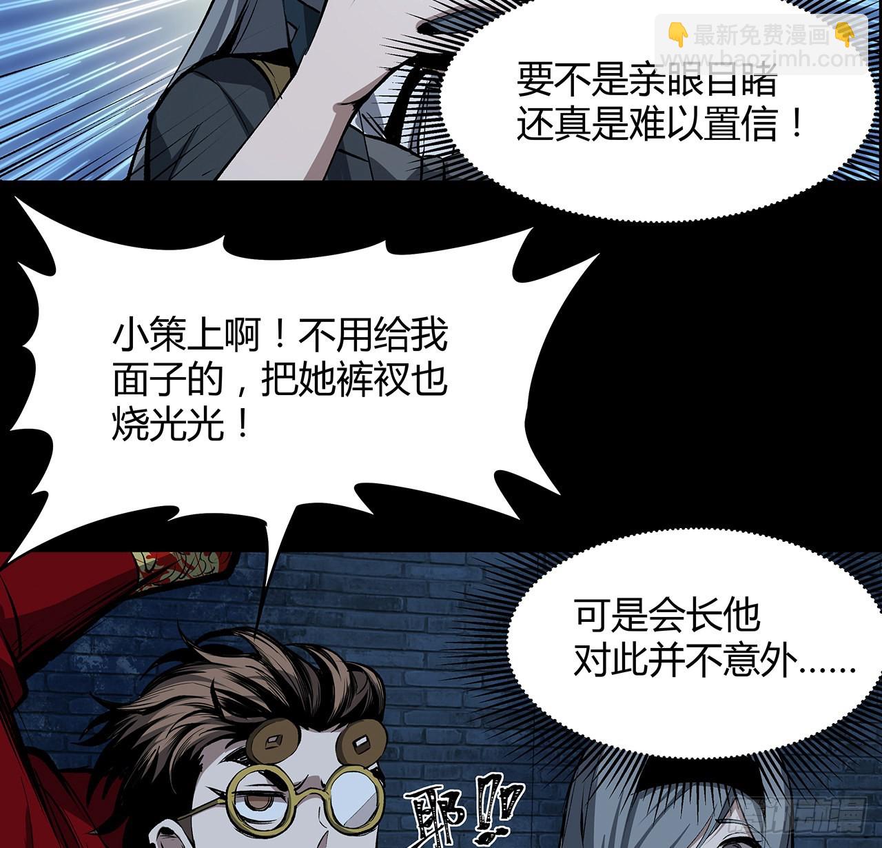 18话 泼妇？仙师哥哥？(1/2)-第19话