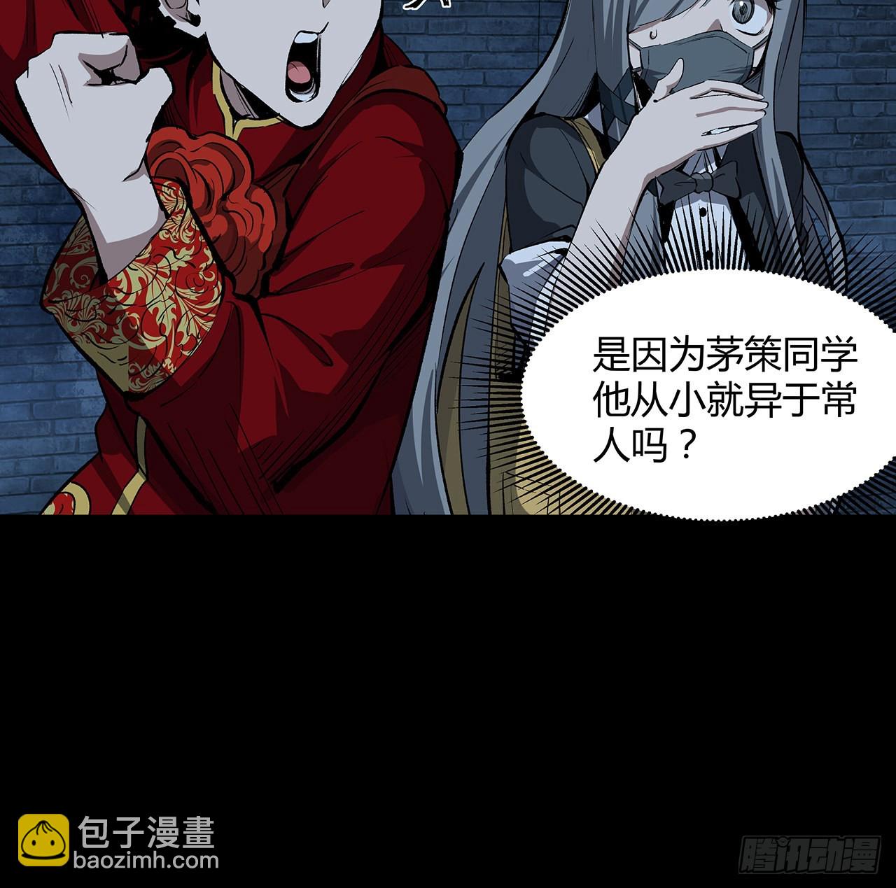 18话 泼妇？仙师哥哥？(1/2)-第19话