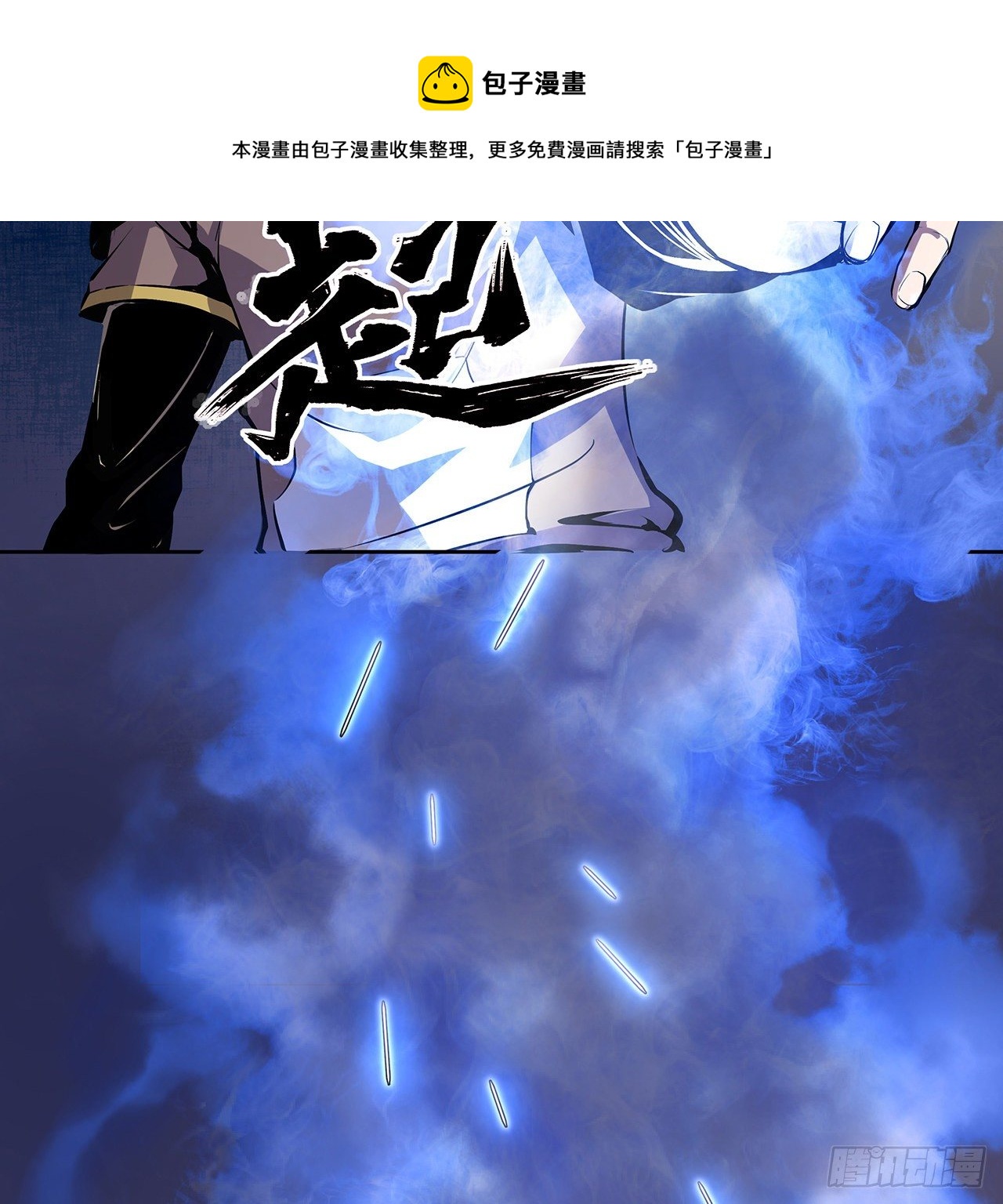 2话 你们麻烦大了(1/2)-第3话