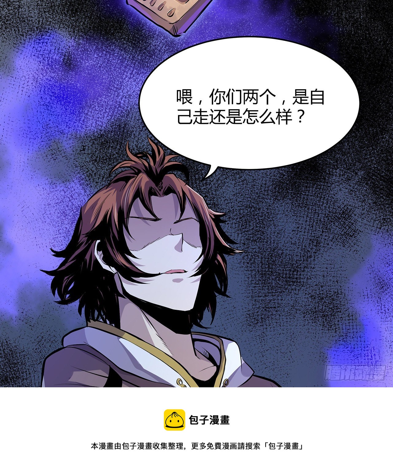 2话 你们麻烦大了(1/2)-第3话