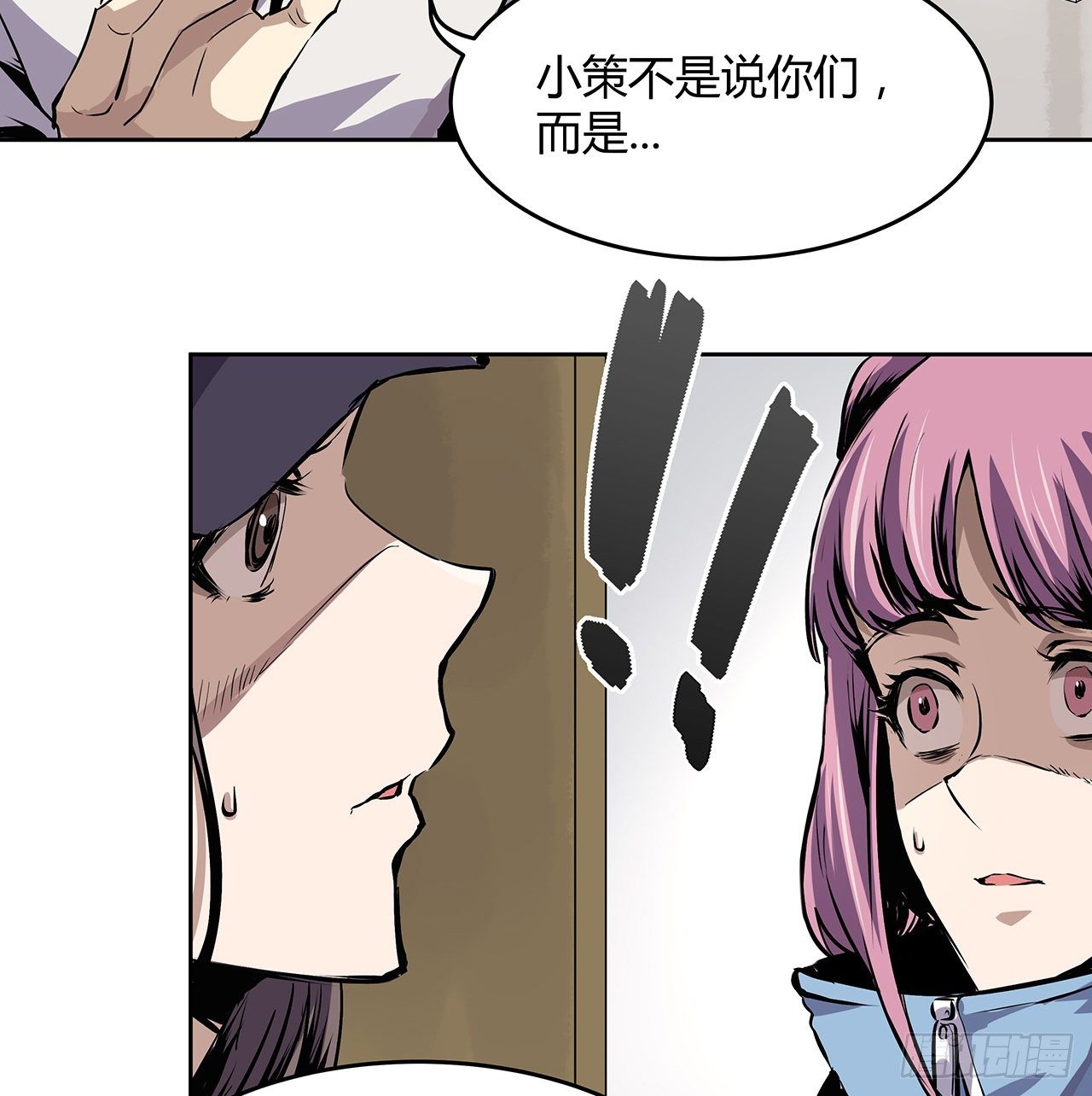 2话 你们麻烦大了(1/2)-第3话