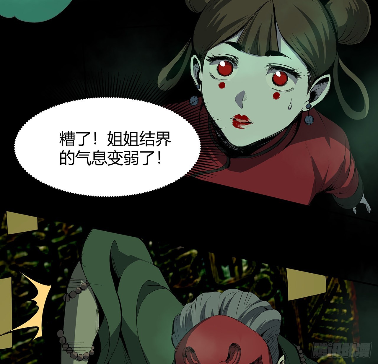 20话 鬼也有病？(1/2)-第21话