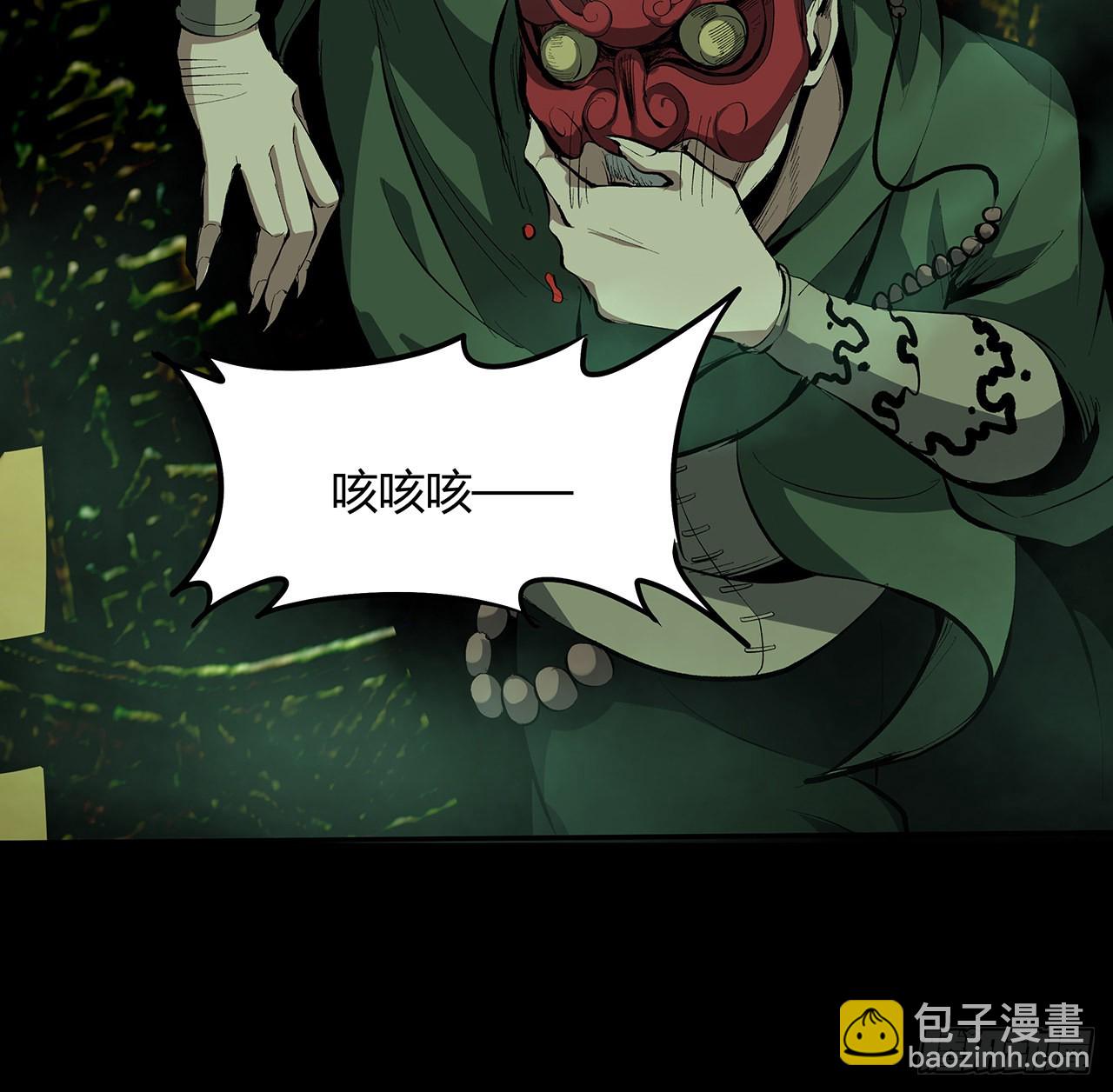 20话 鬼也有病？(1/2)-第21话