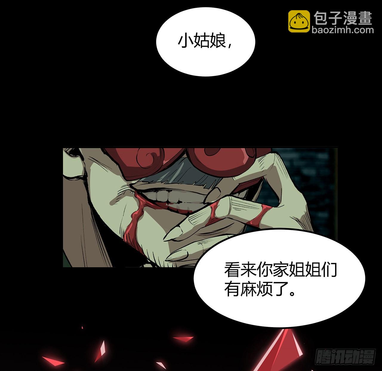 20话 鬼也有病？(1/2)-第21话