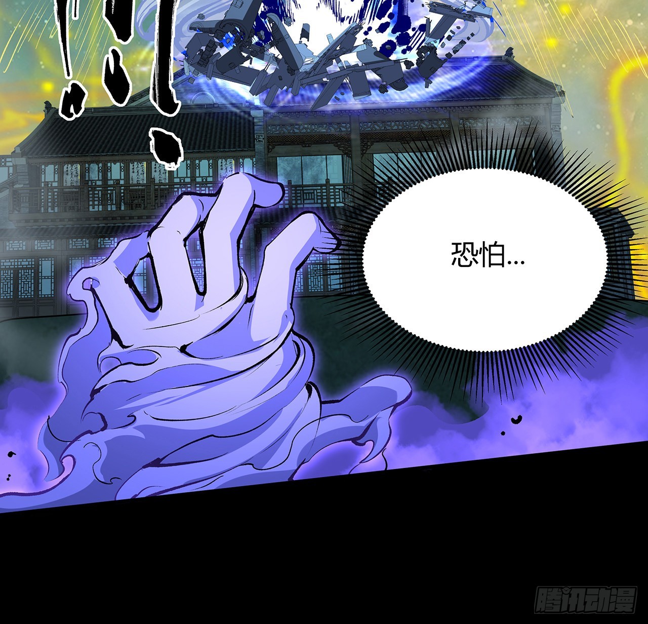 22话 结界损坏(1/2)-第23话