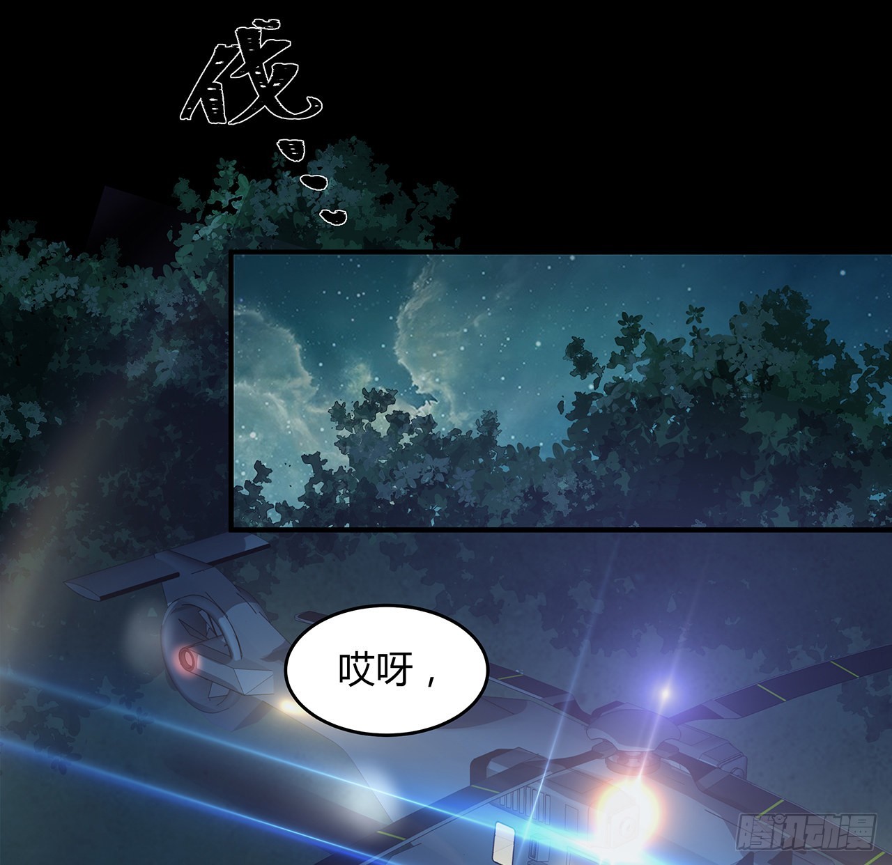 22话 结界损坏(1/2)-第23话