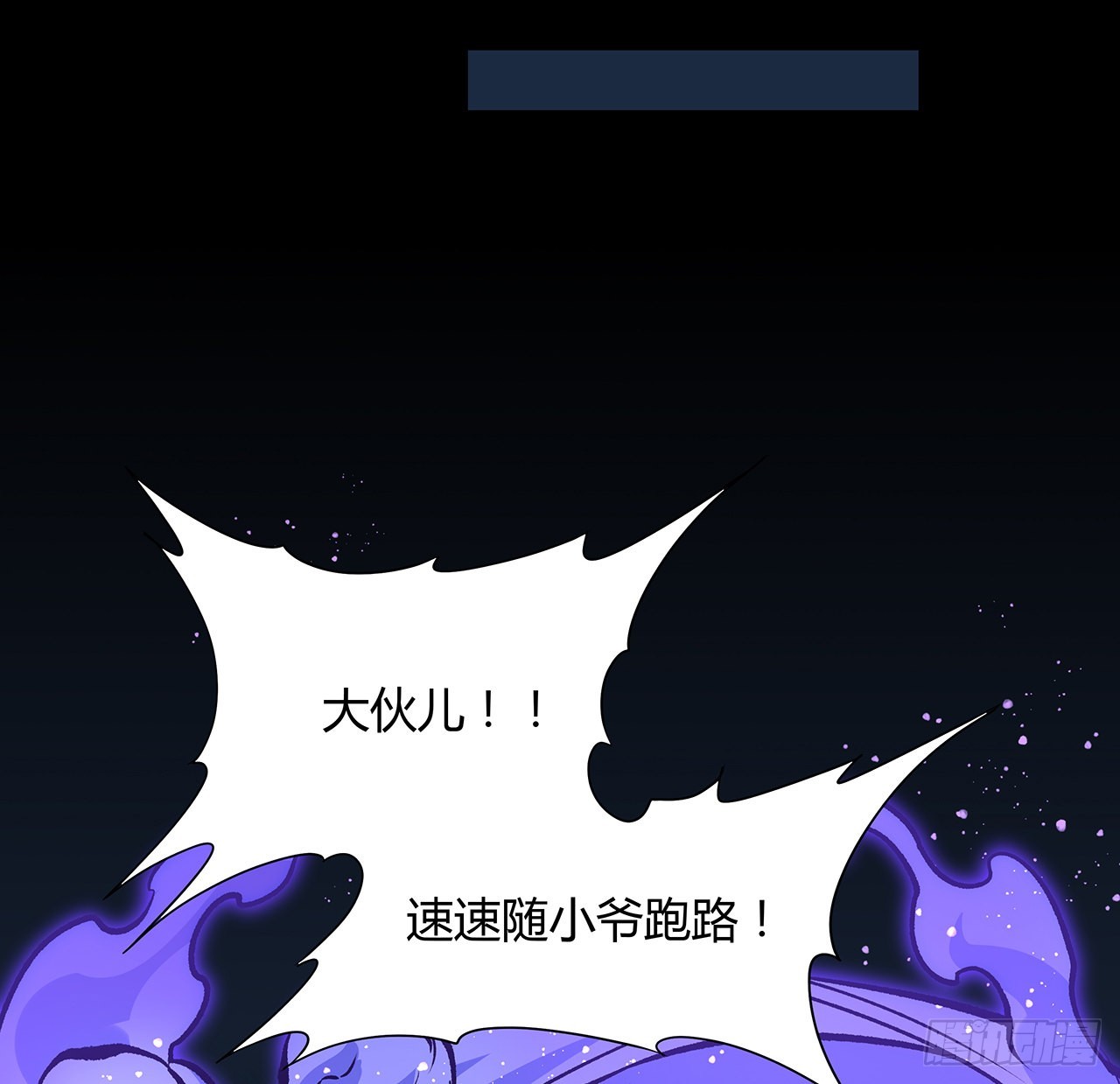 22话 结界损坏(1/2)-第23话