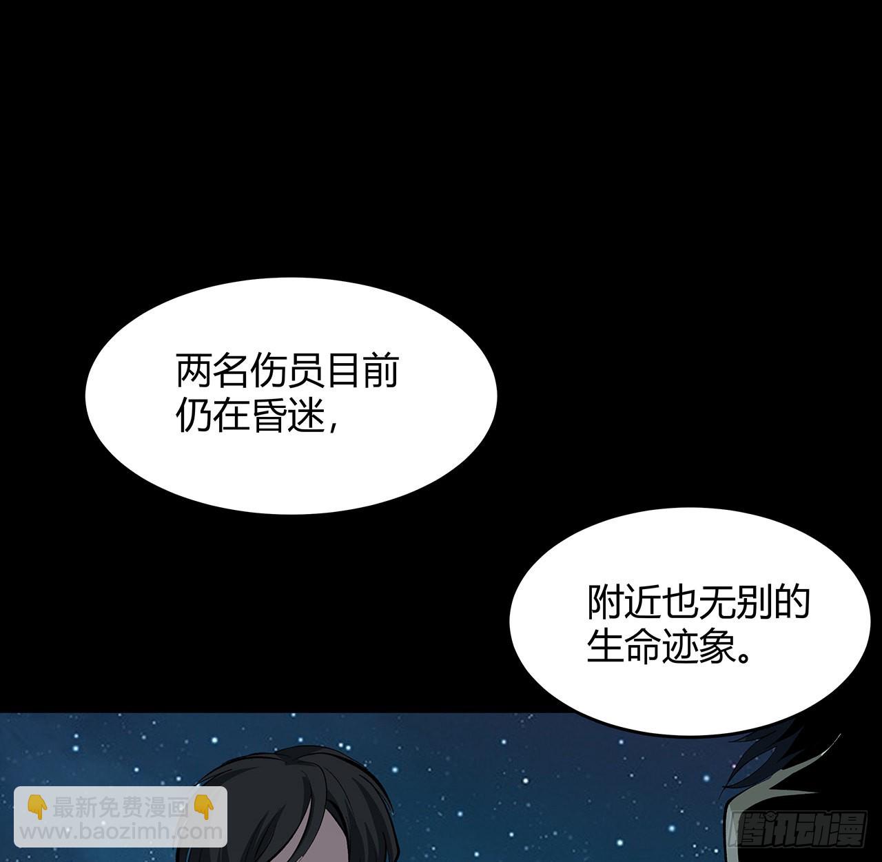 我自地府中來 - 22話 結界損壞(1/2) - 1