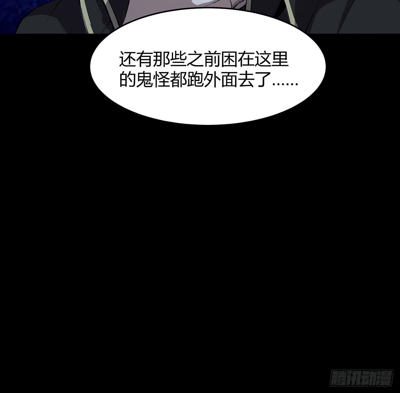 22话 结界损坏(1/2)-第23话