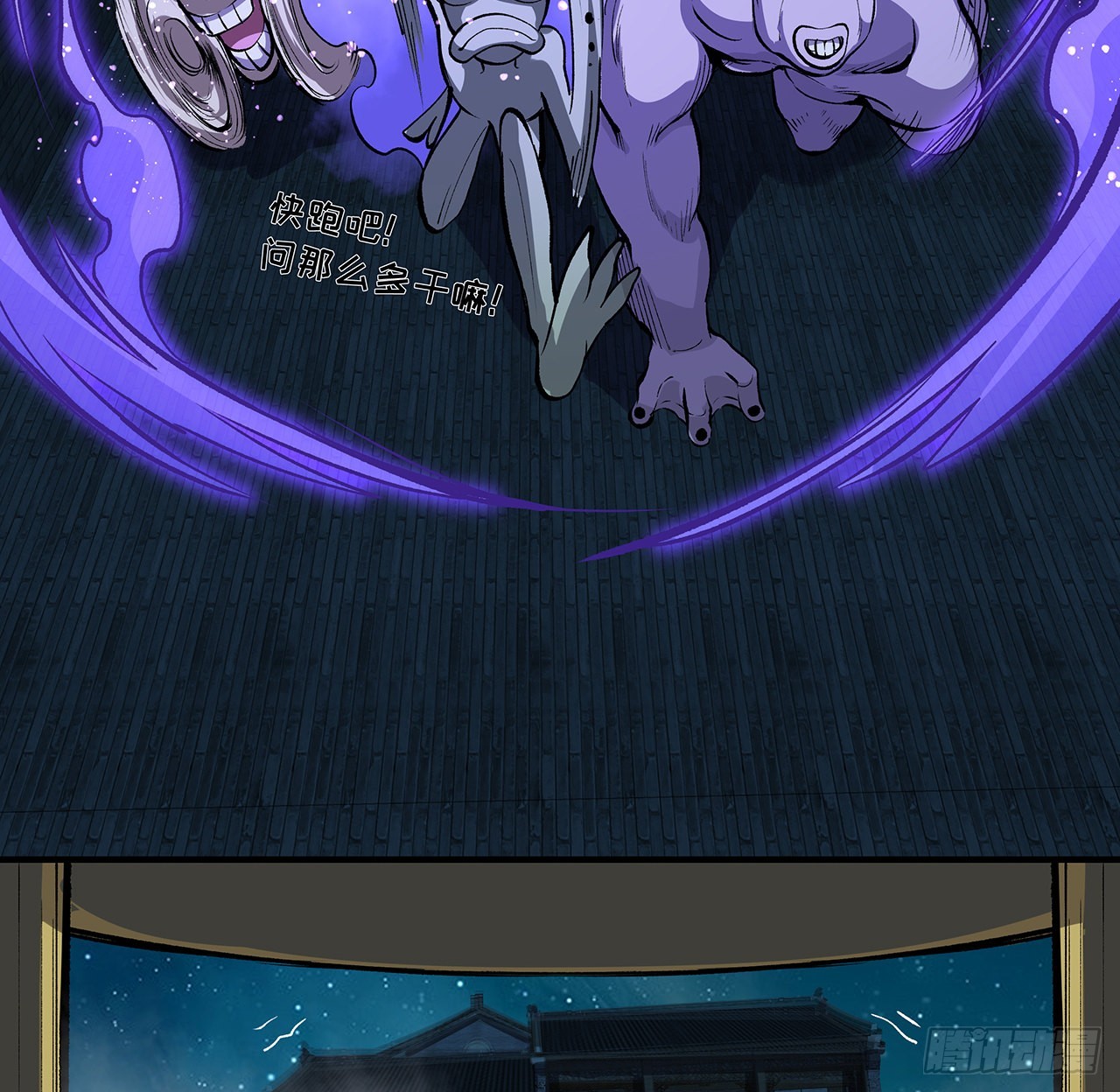 22话 结界损坏(1/2)-第23话