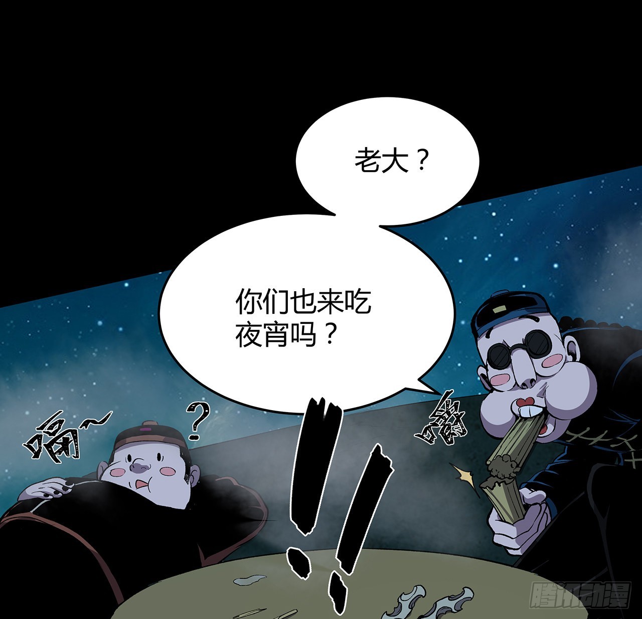 22话 结界损坏(1/2)-第23话