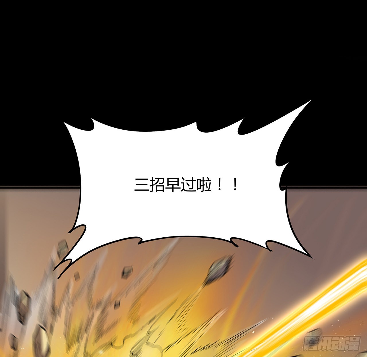 24话 神仙也好面子(1/2)-第25话