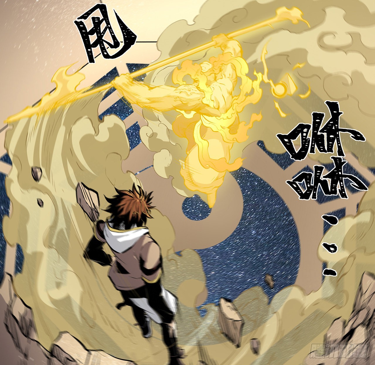 24话 神仙也好面子(1/2)-第25话