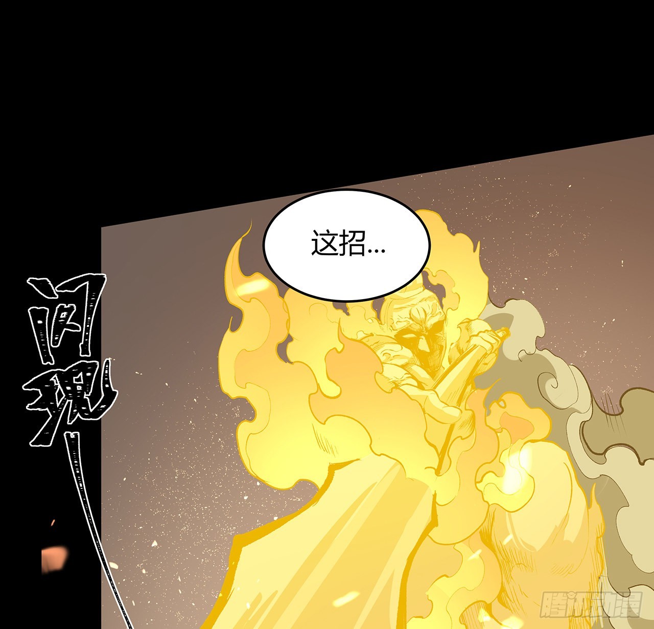 24话 神仙也好面子(1/2)-第25话