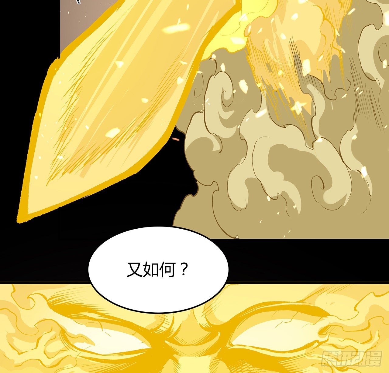 24话 神仙也好面子(1/2)-第25话