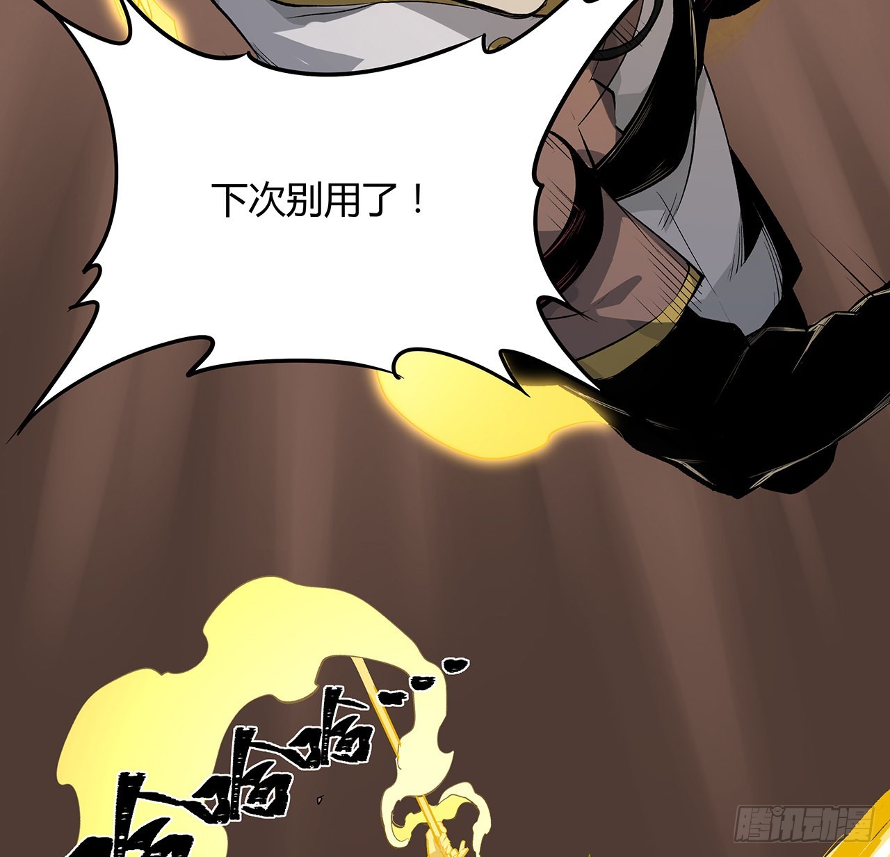 24话 神仙也好面子(1/2)-第25话