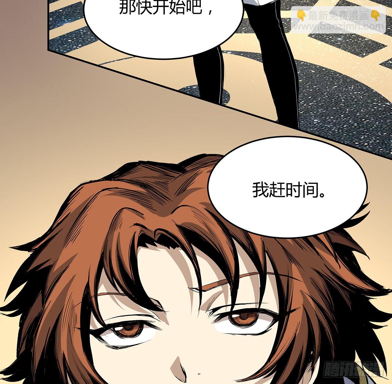 24话 神仙也好面子(1/2)-第25话