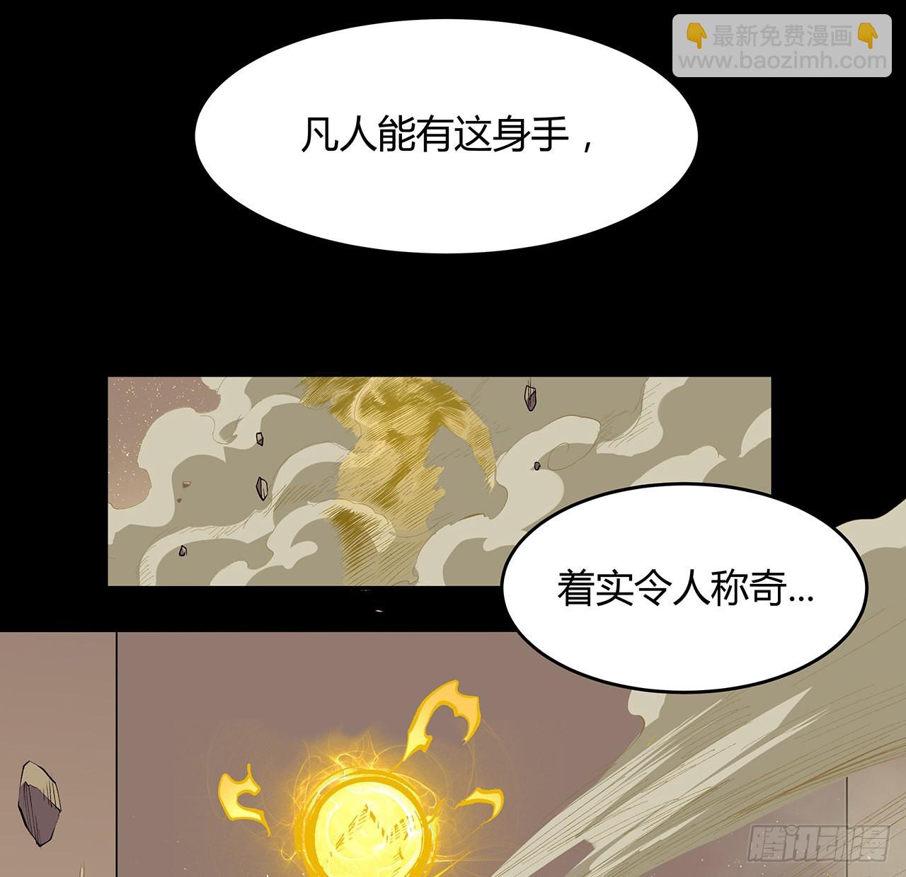 24话 神仙也好面子(1/2)-第25话