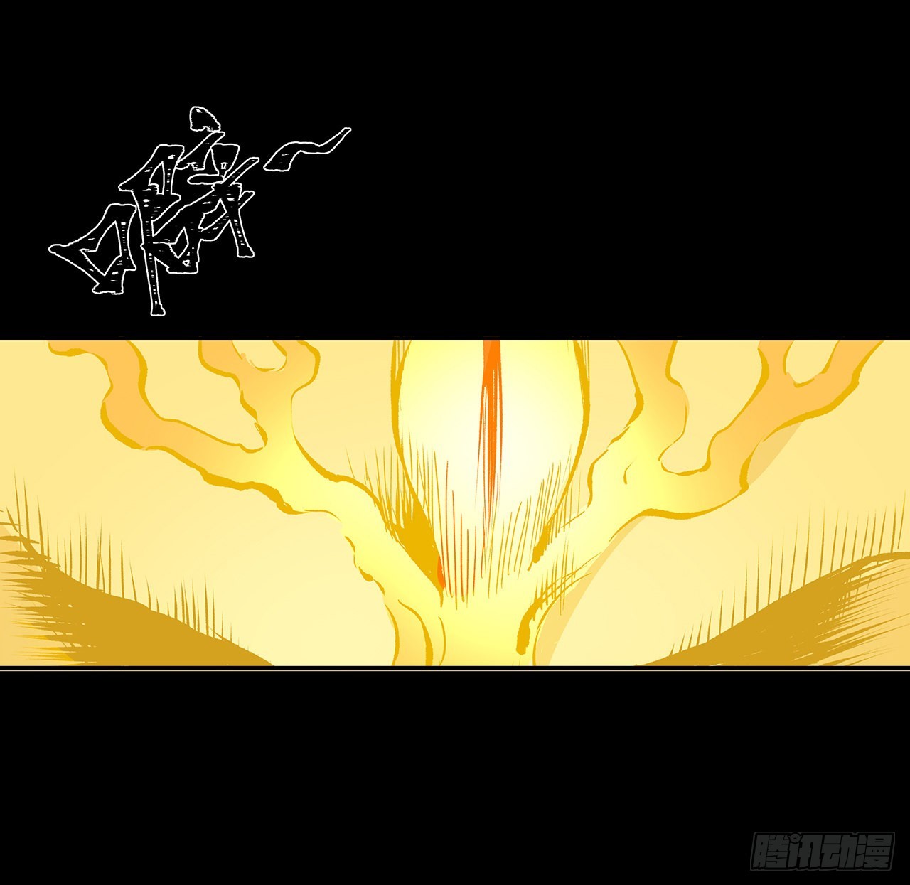 24话 神仙也好面子(1/2)-第25话