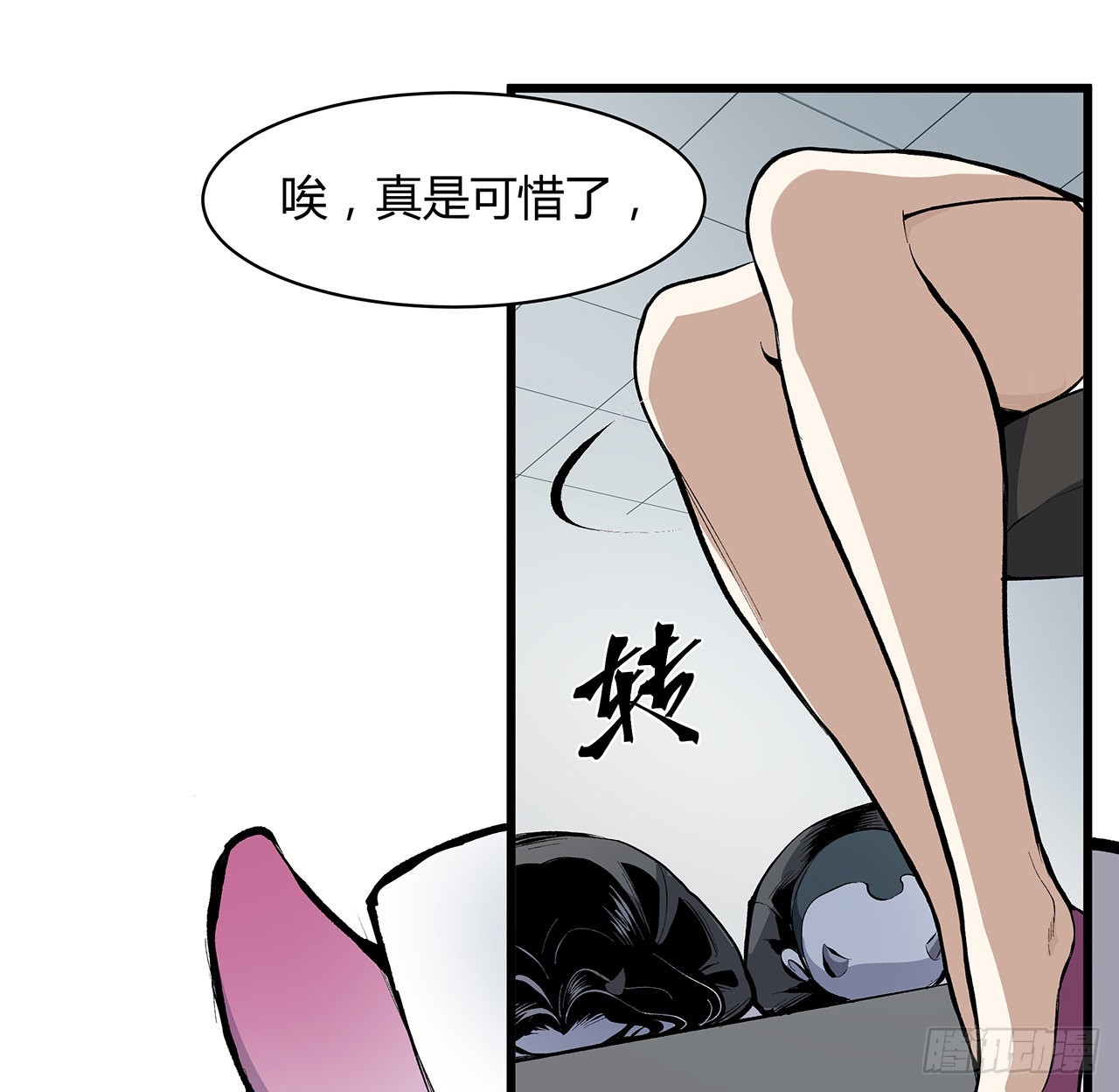 26话 我对你的身体感兴趣(1/2)-第27话