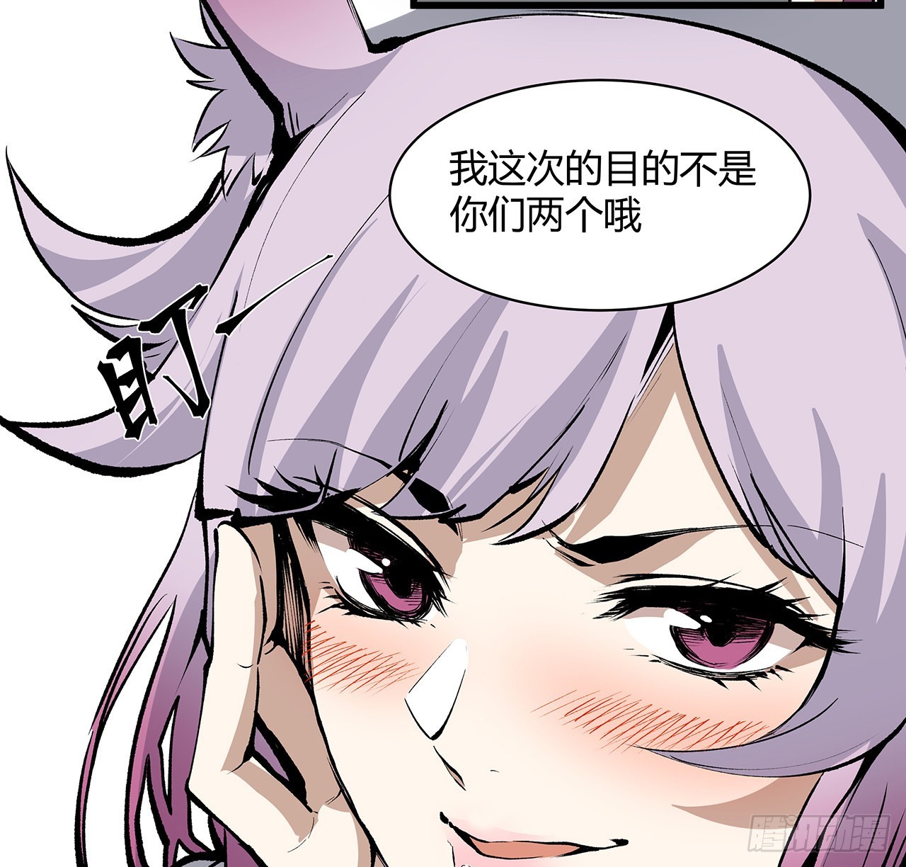 26话 我对你的身体感兴趣(1/2)-第27话