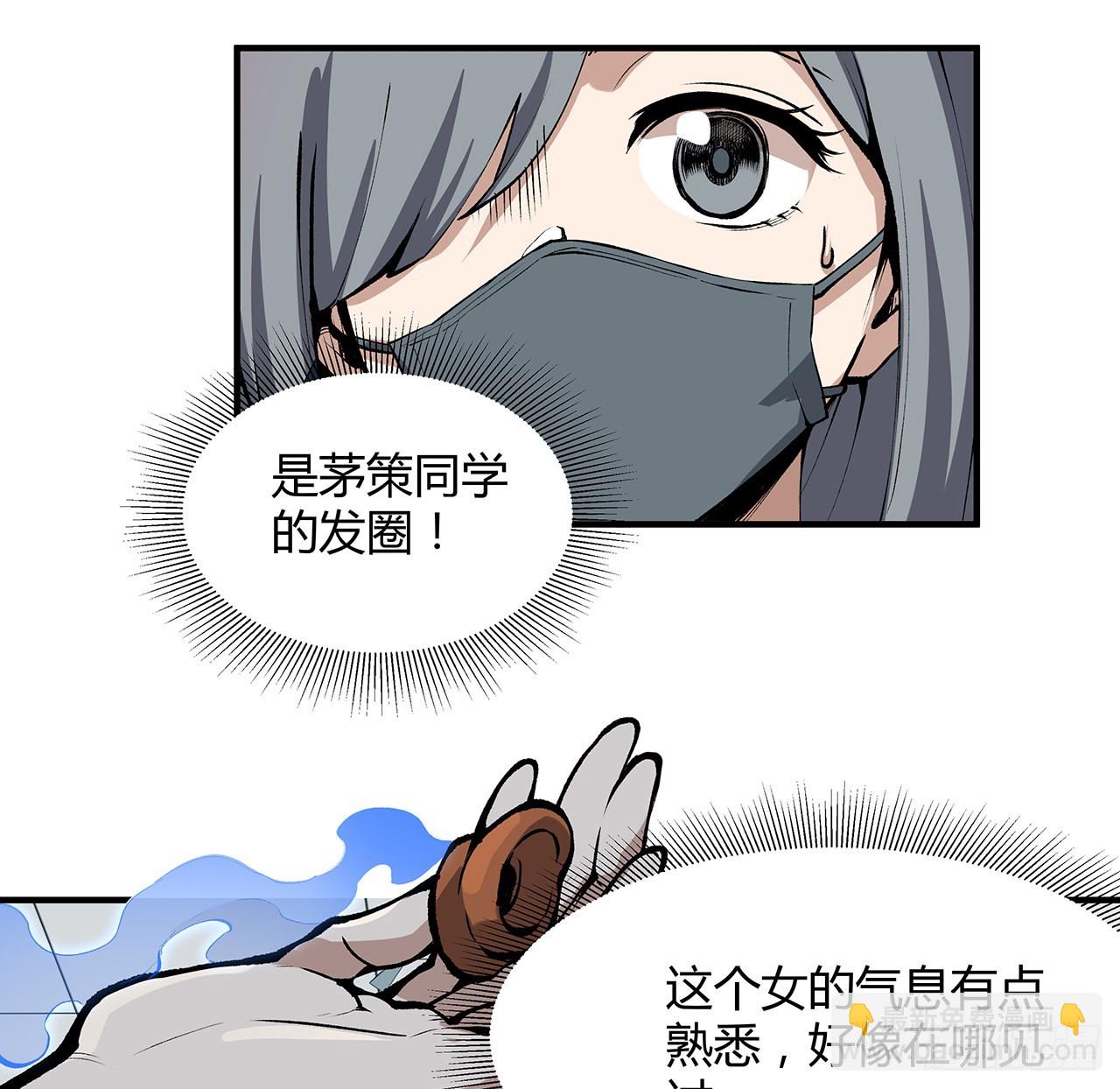 26话 我对你的身体感兴趣(1/2)-第27话