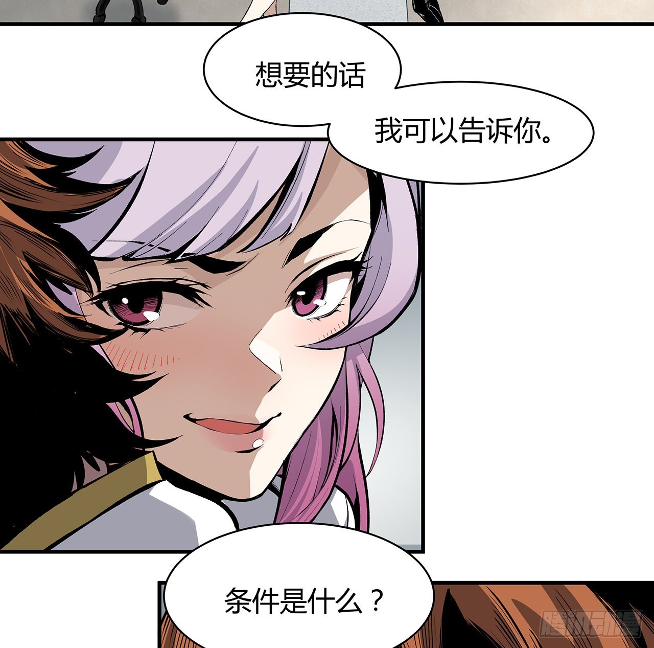 26话 我对你的身体感兴趣(1/2)-第27话