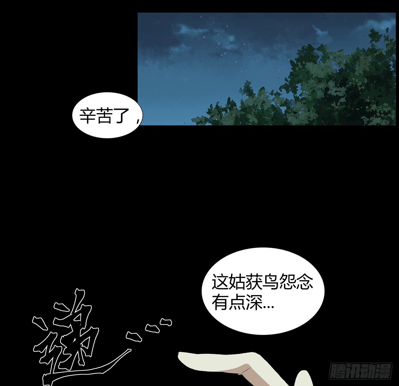 28话 天师少女马小玲(1/2)-第29话
