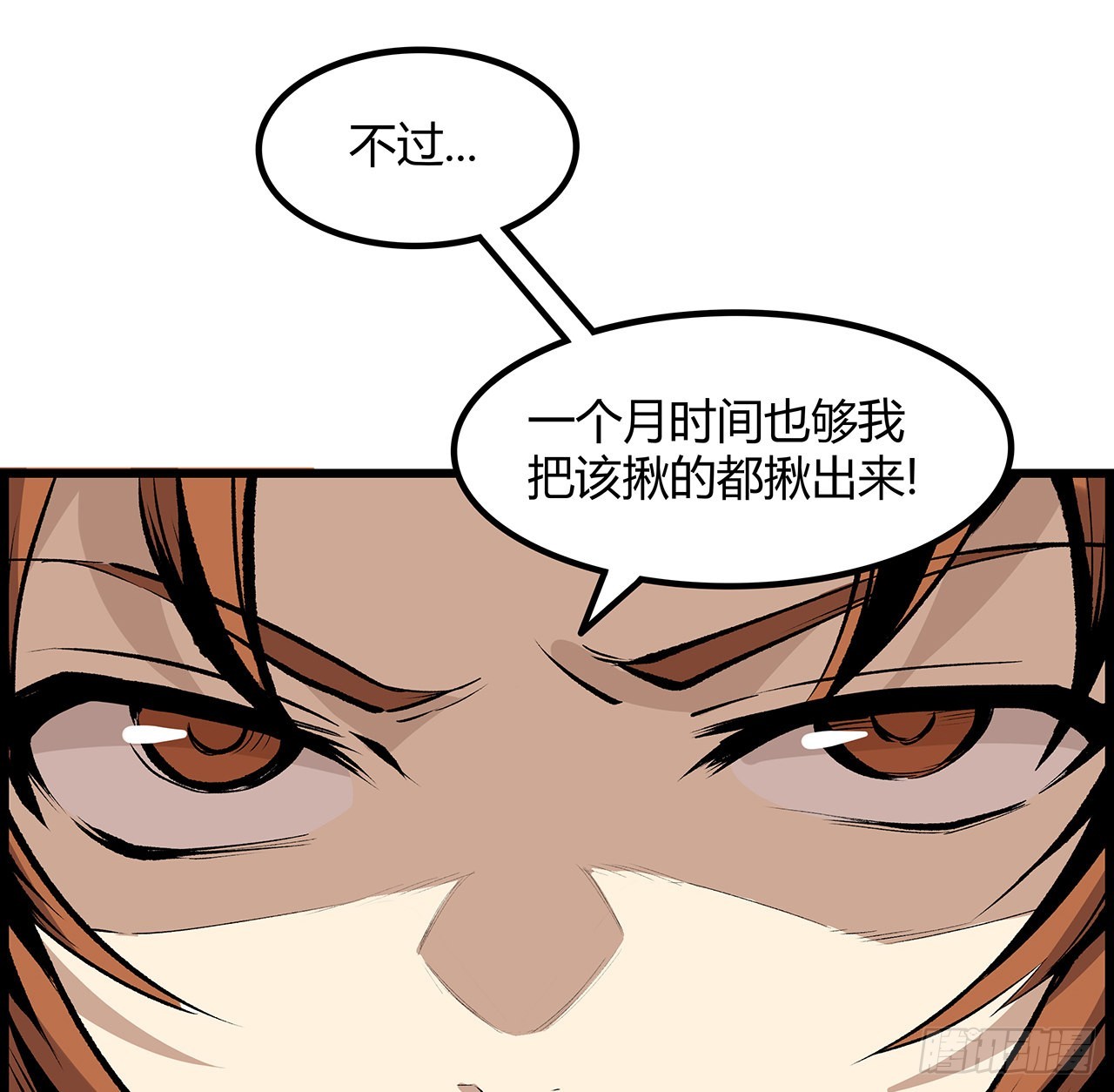 32话 你们说我漂不漂亮(1/2)-第33话