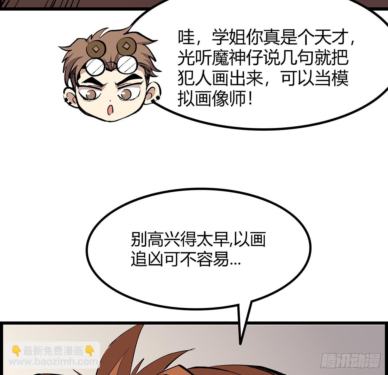 32话 你们说我漂不漂亮(1/2)-第33话