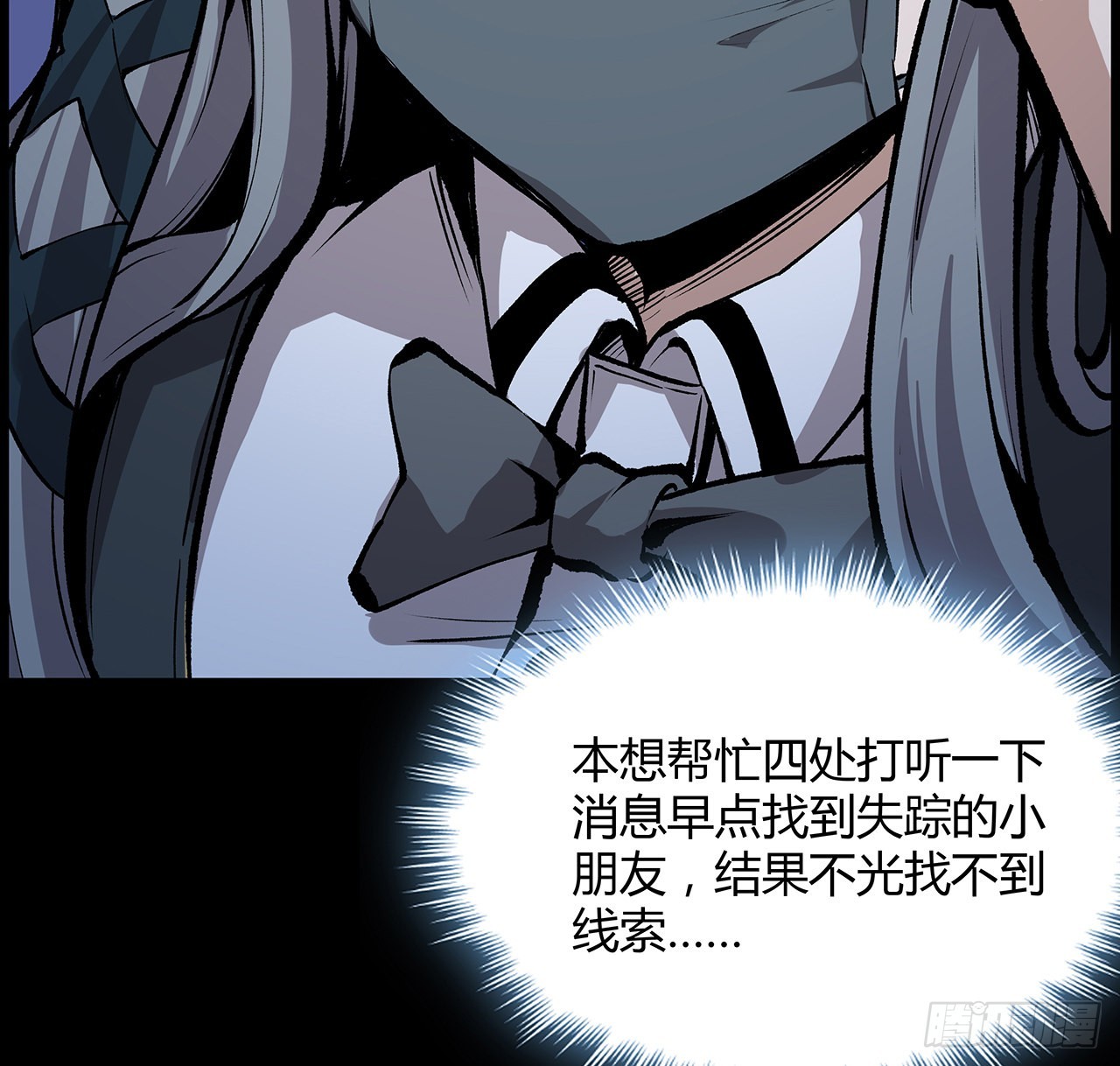 34话 我们被找到了(1/2)-第35话