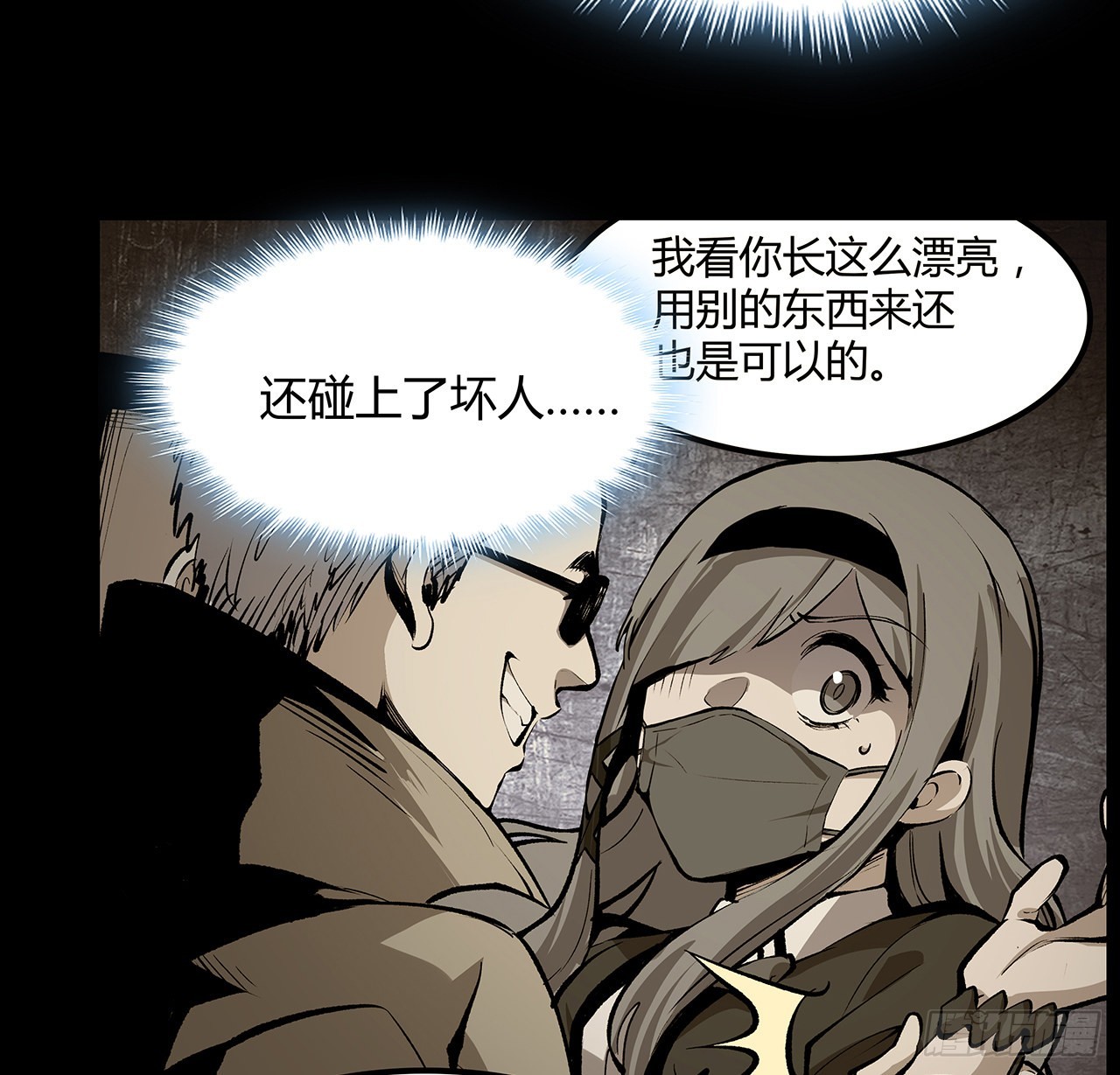 34话 我们被找到了(1/2)-第35话