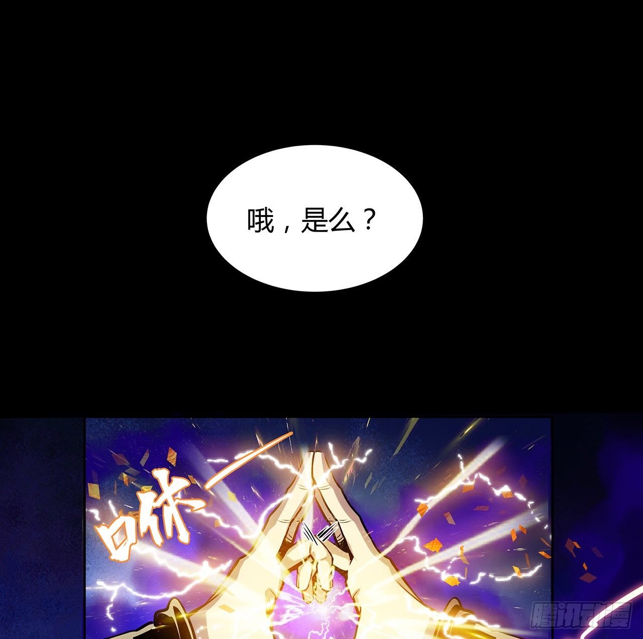 4话 鬼神敬而远之(1/2)-第5话