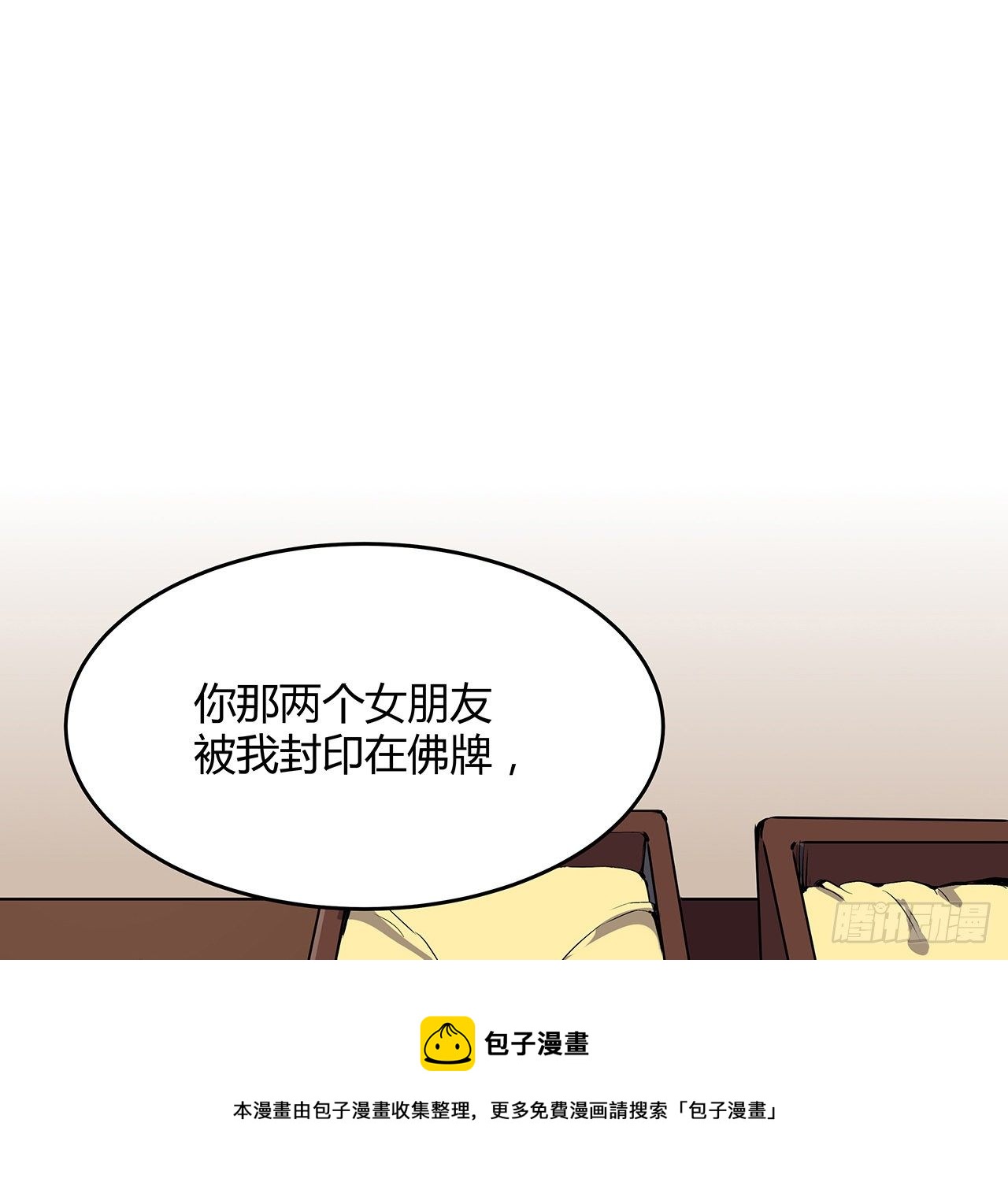 4话 鬼神敬而远之(1/2)-第5话