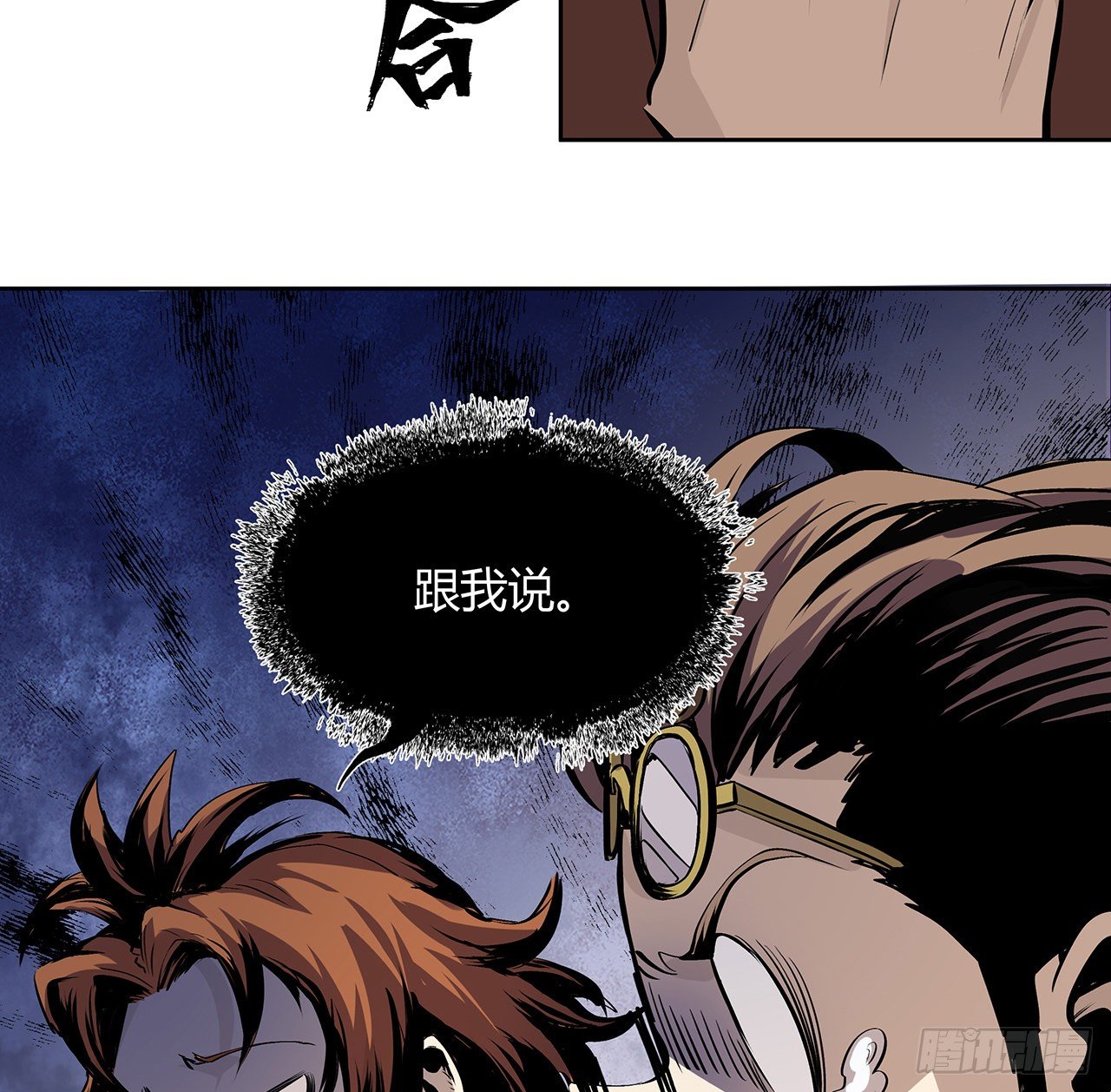 4话 鬼神敬而远之(1/2)-第5话