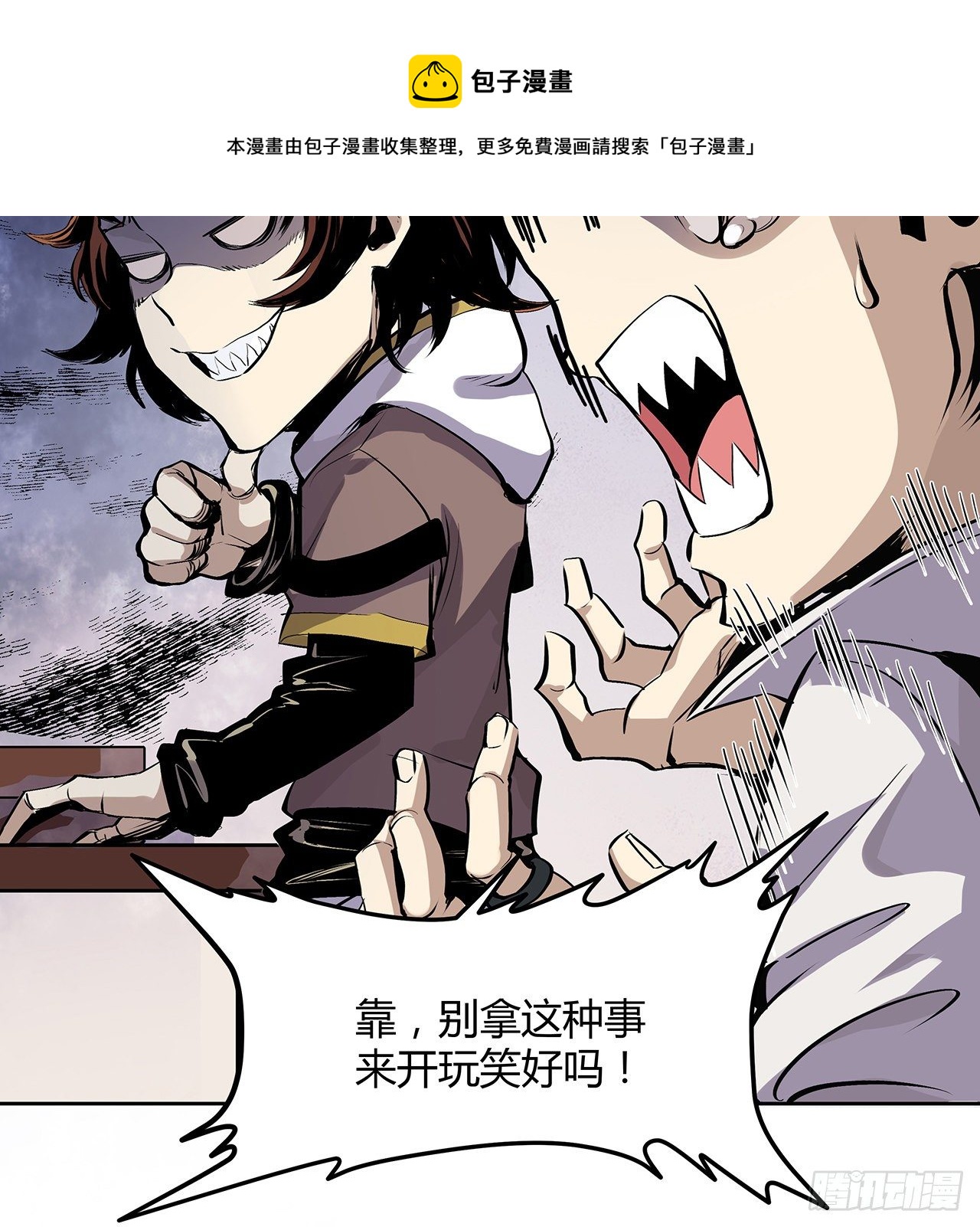 4话 鬼神敬而远之(1/2)-第5话