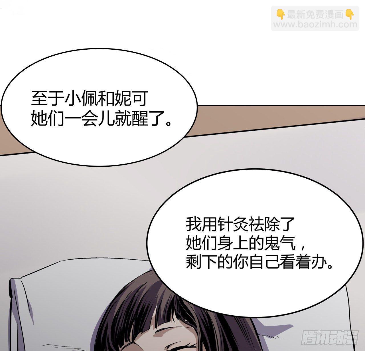 4话 鬼神敬而远之(1/2)-第5话