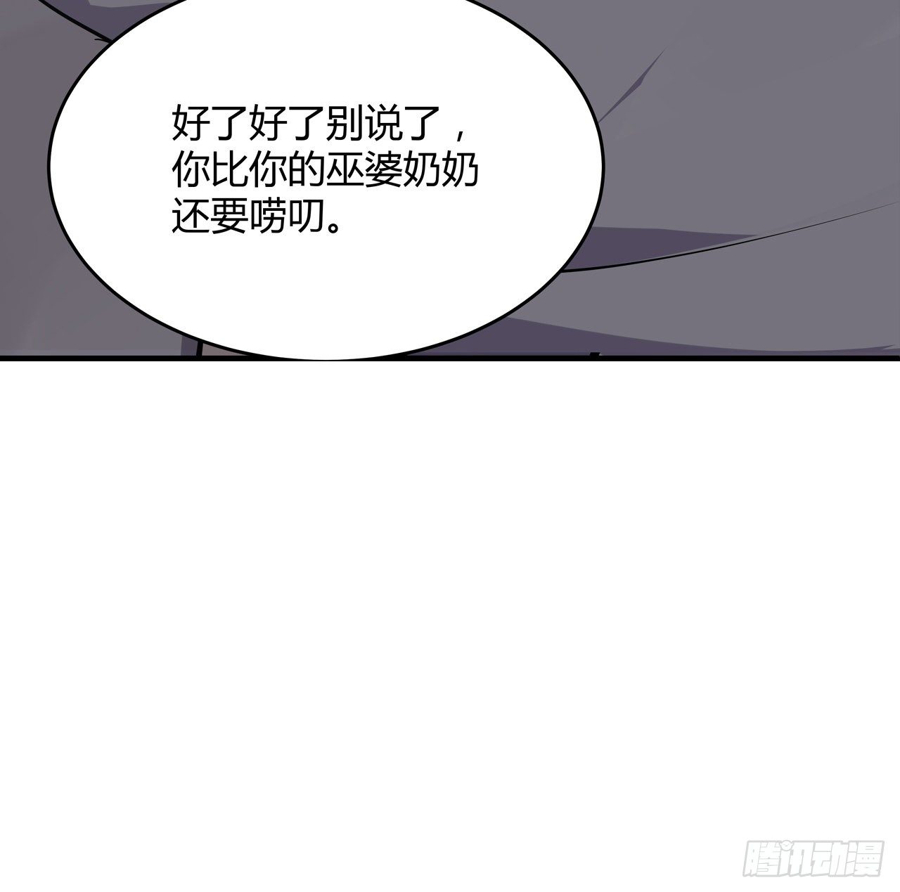 4话 鬼神敬而远之(1/2)-第5话