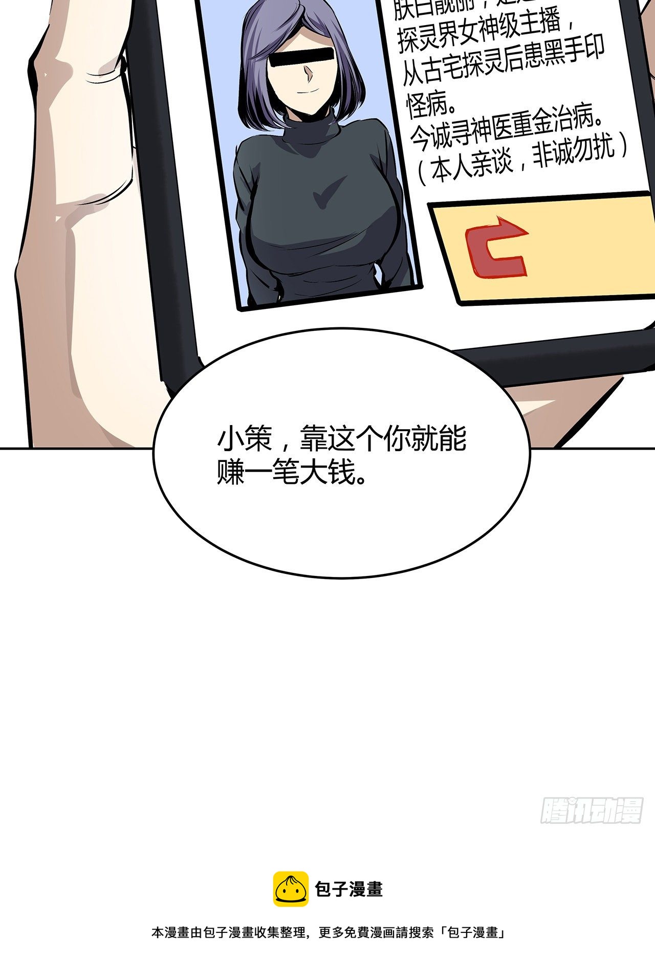 4话 鬼神敬而远之(1/2)-第5话