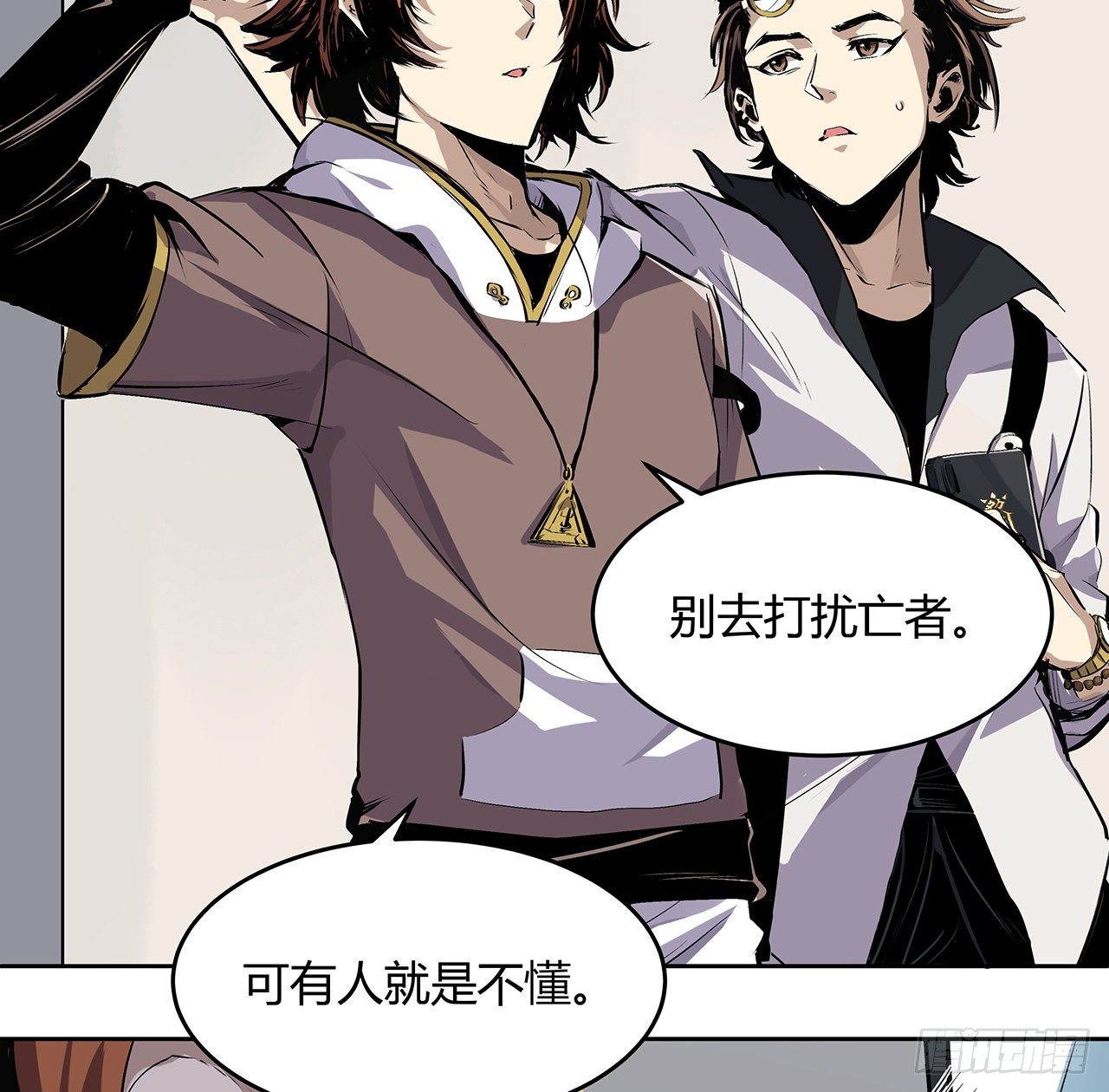 4话 鬼神敬而远之(1/2)-第5话