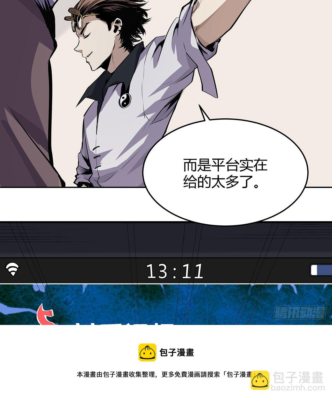 4话 鬼神敬而远之(1/2)-第5话