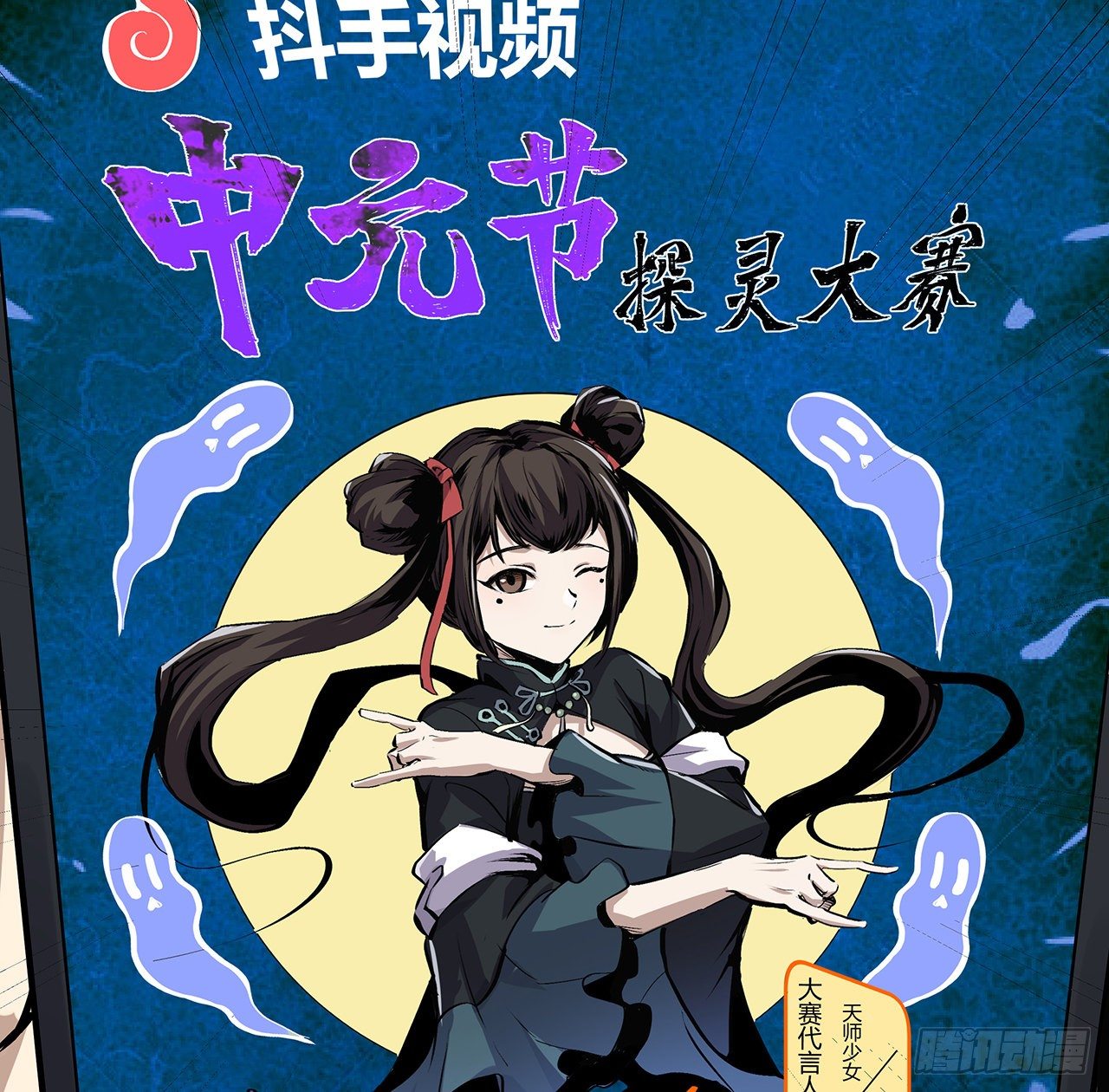 4话 鬼神敬而远之(1/2)-第5话