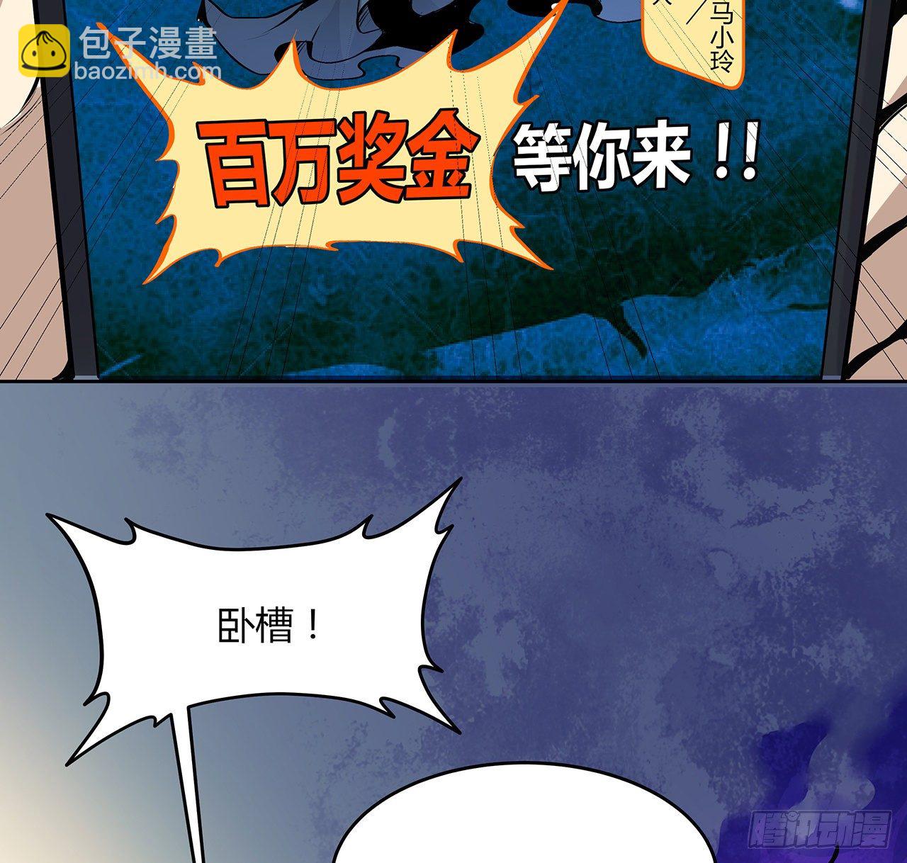 4话 鬼神敬而远之(1/2)-第5话