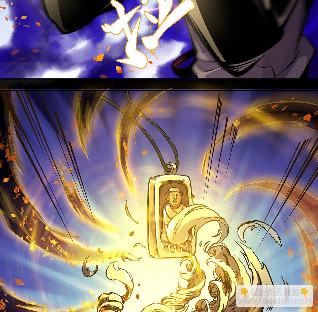 4话 鬼神敬而远之(1/2)-第5话