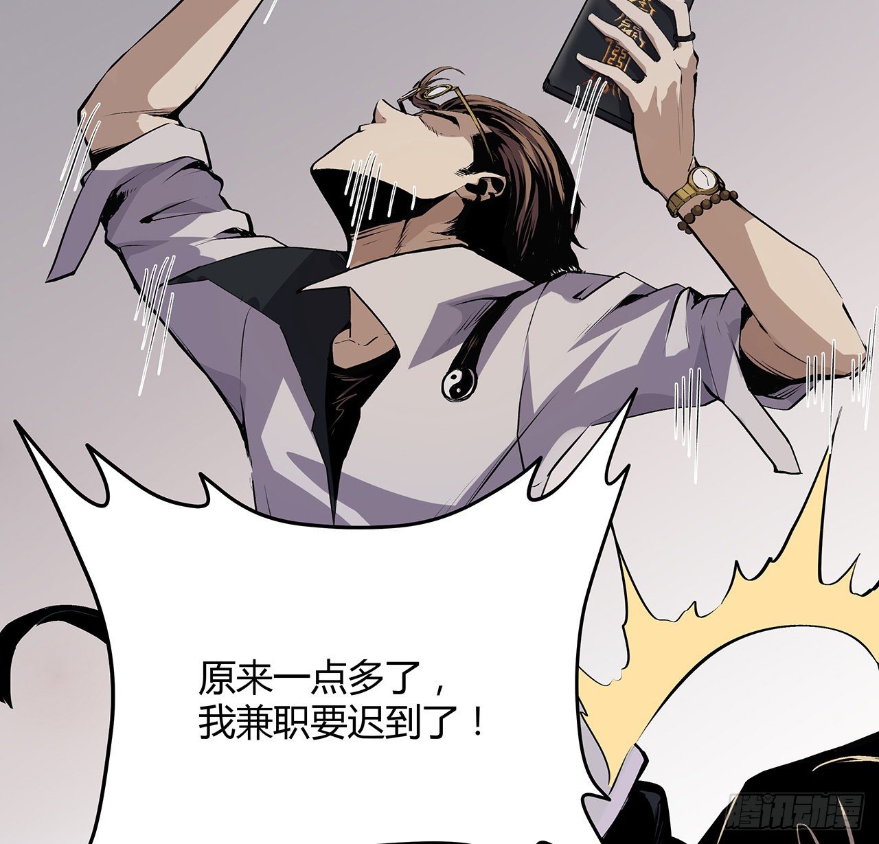 4话 鬼神敬而远之(1/2)-第5话