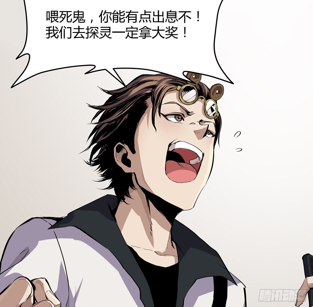 4话 鬼神敬而远之(1/2)-第5话