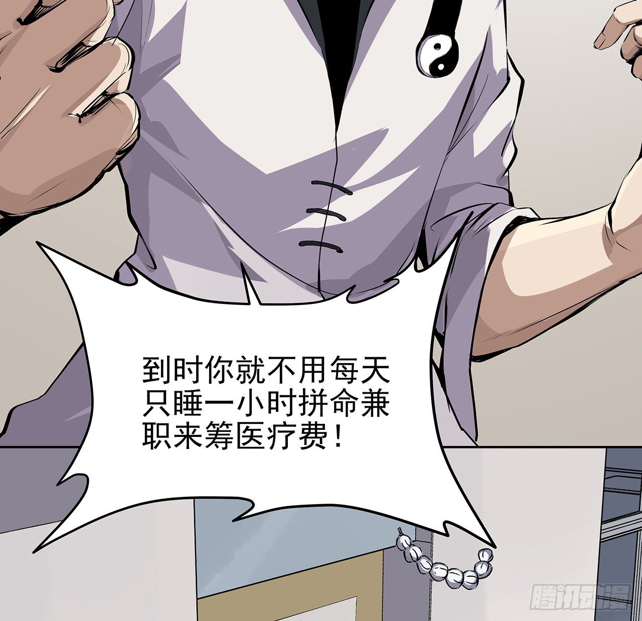 4话 鬼神敬而远之(1/2)-第5话