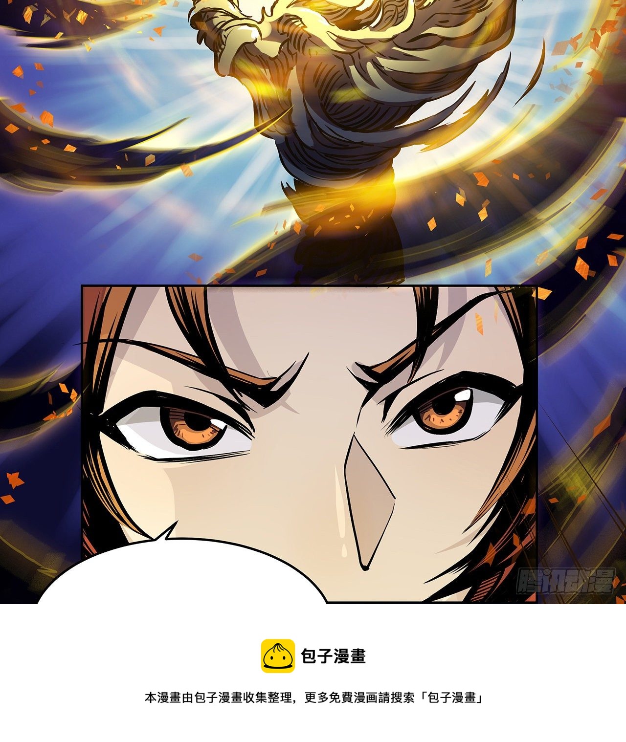 4话 鬼神敬而远之(1/2)-第5话